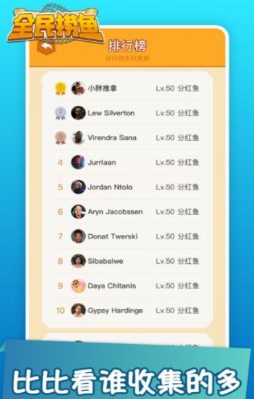 全民捞鱼最新版