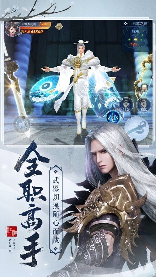 绝尘一剑直装版图2