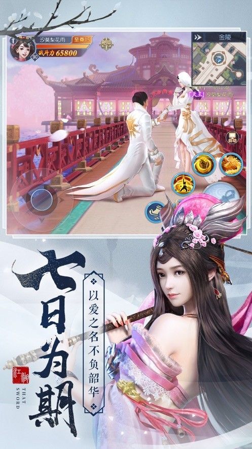 绝尘一剑直装版图3