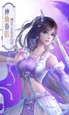 蛇仙传手机正版图2
