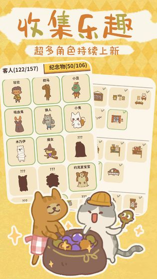 猫猫美食餐厅(CatCareer)游戏官方最新版图3