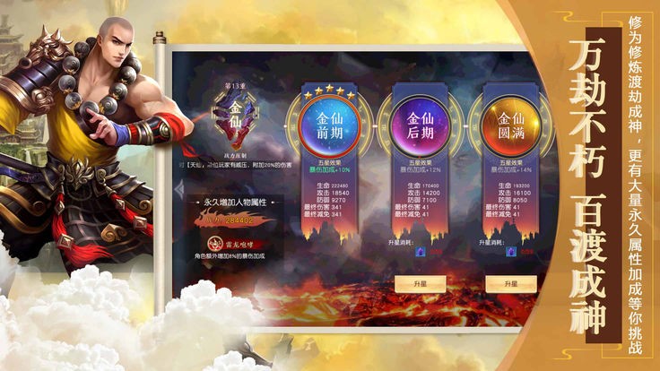 龙行蛇舞游戏纯净最新版图2