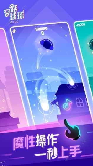 音跃篮球(Beat Dunk)游戏纯净最新版