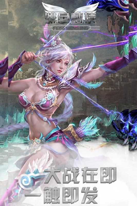 绯色梦境官方版图2