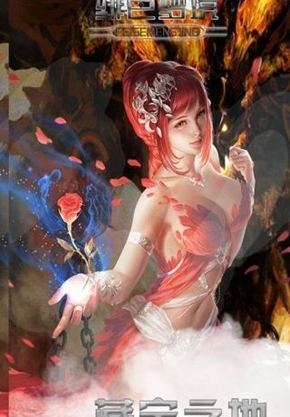 绯色梦境官方版图4