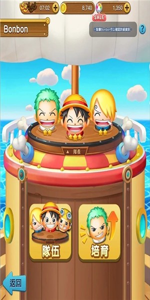 航海王消除(BONBON)安卓版(2)