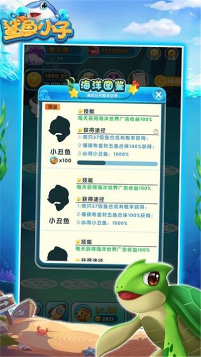鲨鱼小子手机最新版