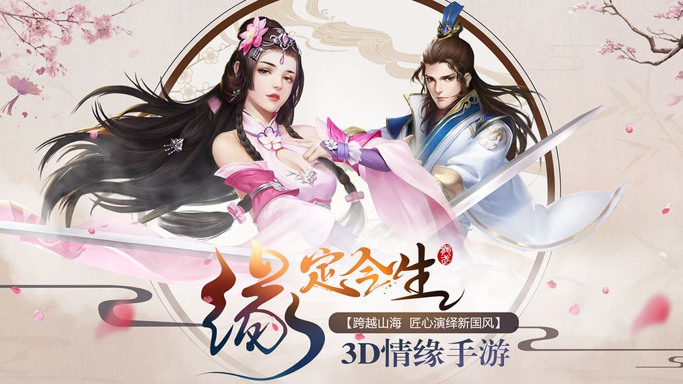 封仙纪之无上仙尊游戏完整版图3