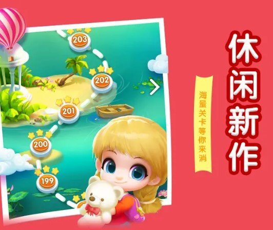 消消大作战红包版截图3