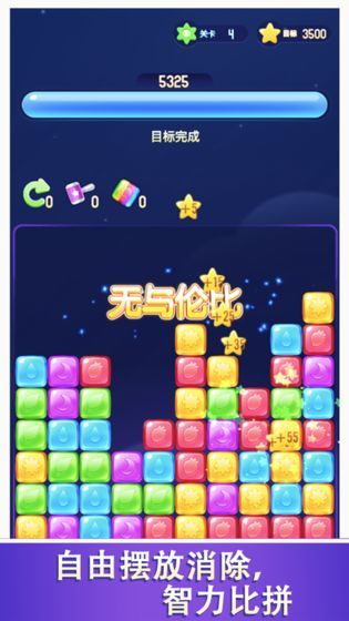 开心消消消官方最新版图2