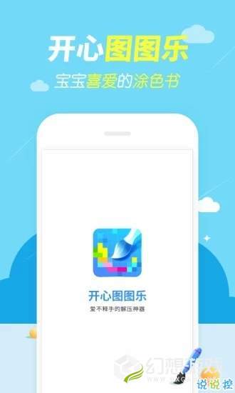 开心图图乐红包版