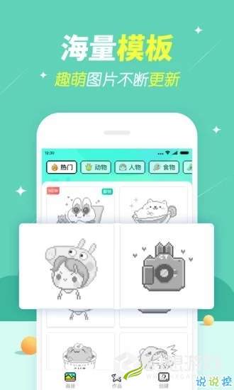 开心图图乐红包版