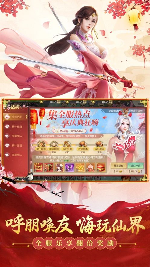 云巅九霄录直装版图2