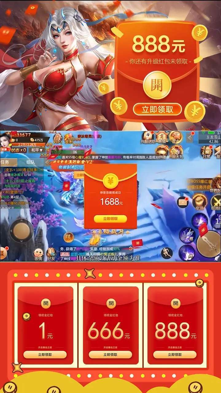 修仙诀红包版(3)