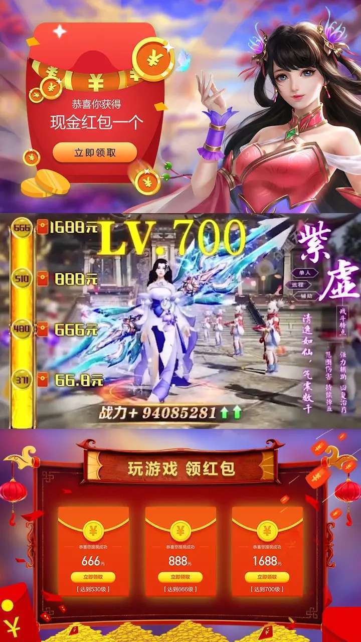修仙诀红包版(2)
