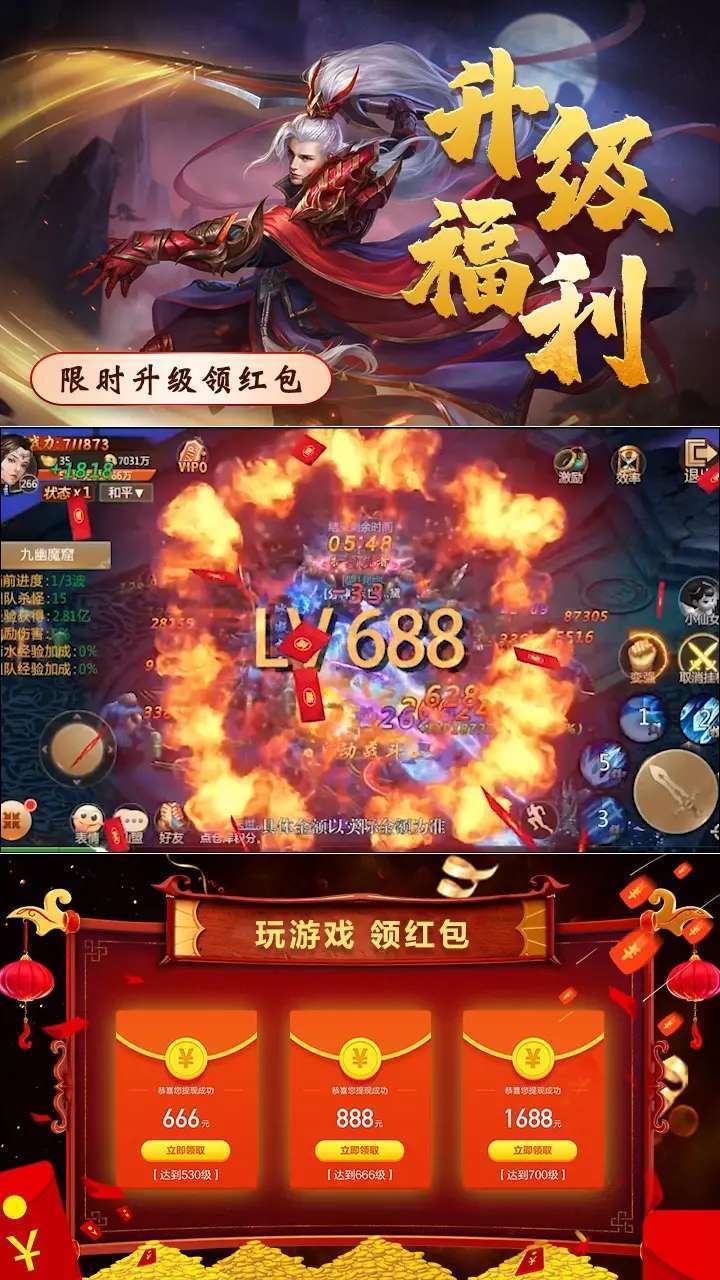 修仙诀红包版(1)