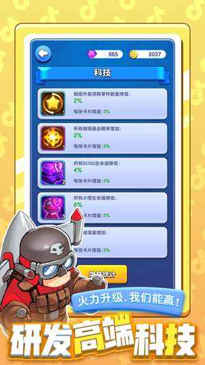 小兵别嚣张最新免费版(2)