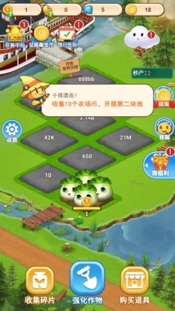 开心小农场领红包游戏无广告版