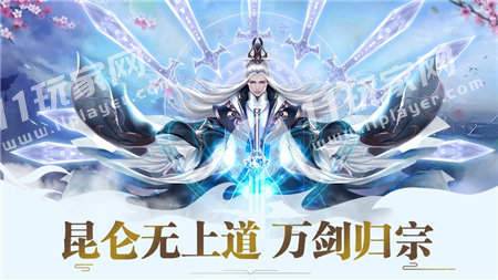 剑灵世界之昆仑墟游戏官方最新版图3