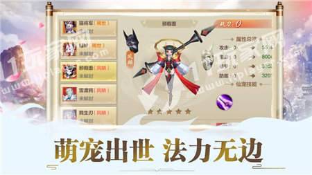 剑灵世界之昆仑墟游戏官方最新版图2
