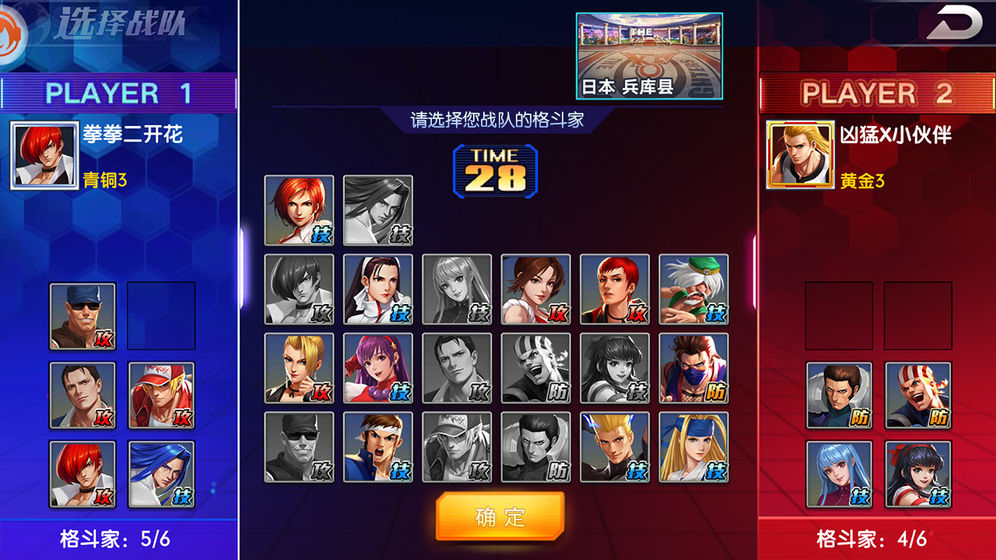 拳魂觉醒之拳皇争霸最新免费版
