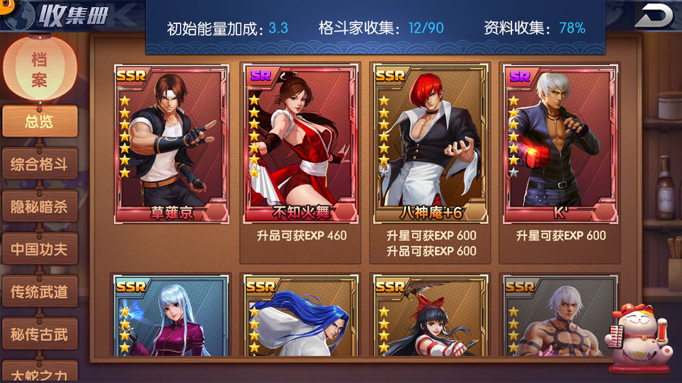 拳魂觉醒之拳皇争霸最新免费版