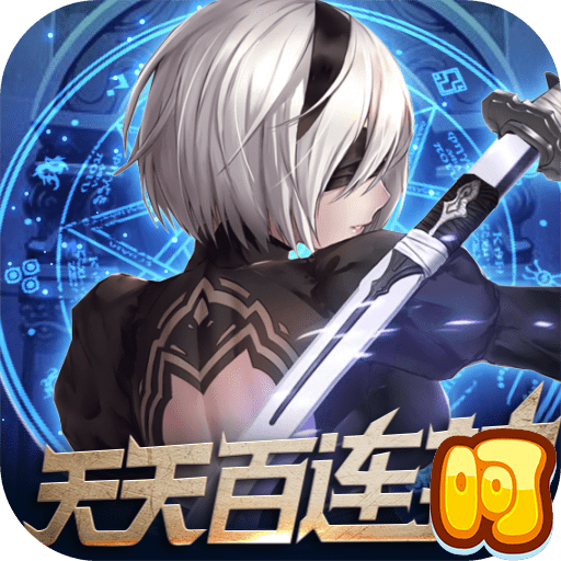 幻域战魂永抽版 V1.0.0