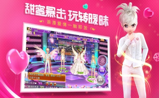 是心动啊安卓官方版(1)