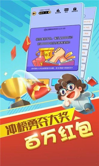 最强答人福利版