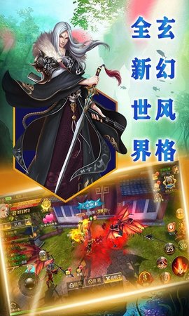 大话仙境通用版