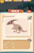 全民养恐龙最新版