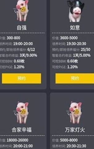 掌上养猪游戏绿色版