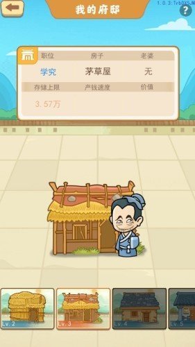 我的逆袭人生领红包游戏绿色版