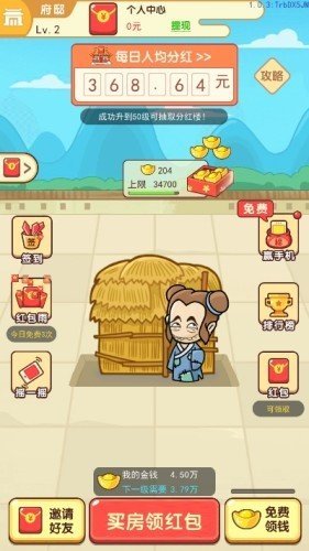 我的逆袭人生领红包游戏绿色版