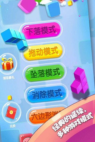 方块合合乐通用版(5)