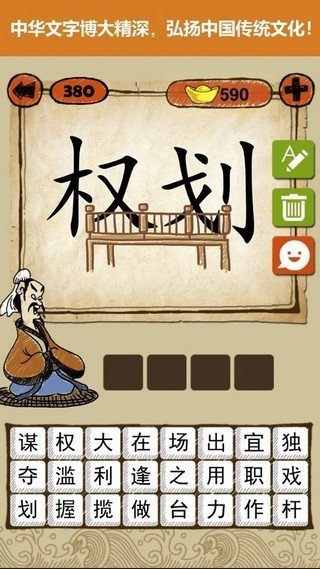 答题闯天下抽最新版
