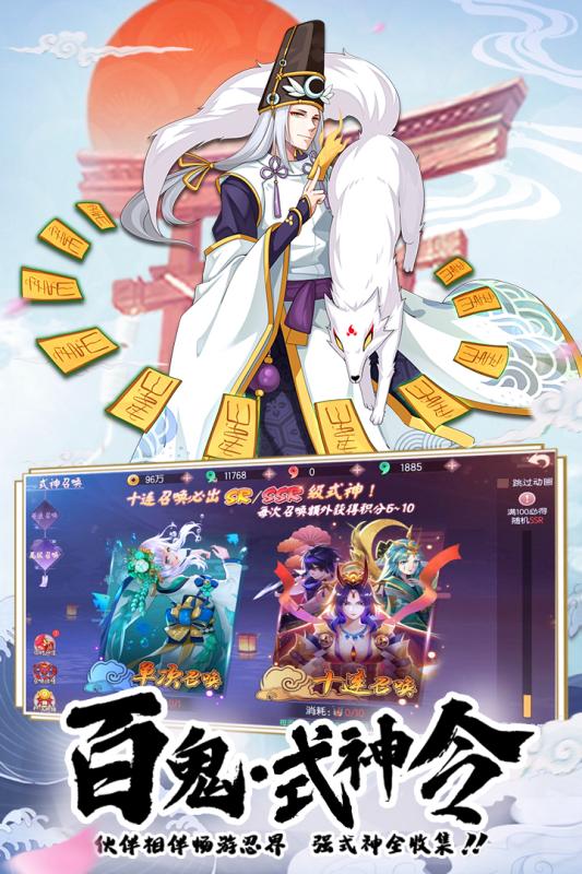 少年封印师神罗天最新版