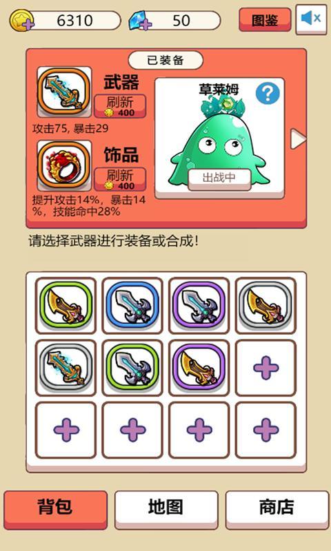 史莱姆很嚣张官方最新版图2