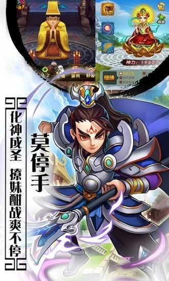 大圣寻妖传无广告版图3
