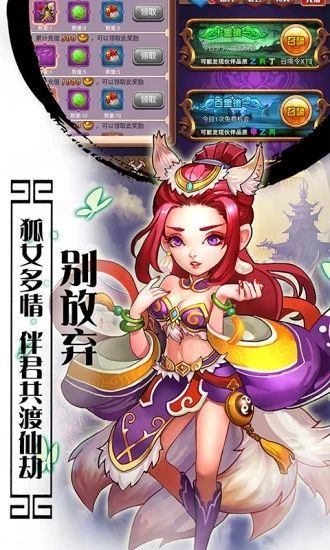 大圣寻妖传无广告版图2