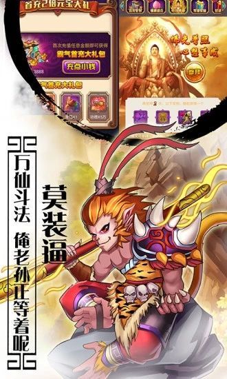 大圣寻妖传无广告版图4