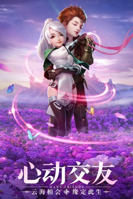 云上城之歌测试服手机最新版图2