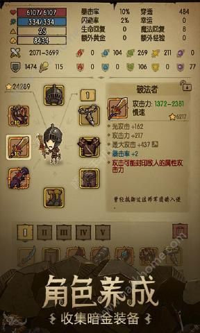 贪婪洞窟时装版(2)