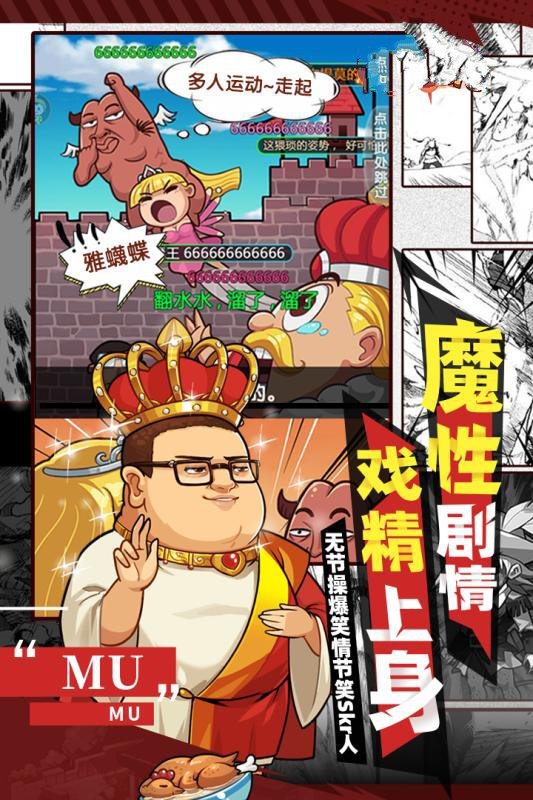 爆笑大作战手游免费版(3)