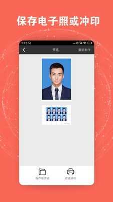 最美证件照通用版
