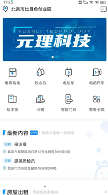 元理免费原版