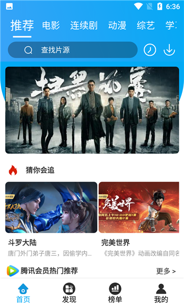 微笑tv手机免费版