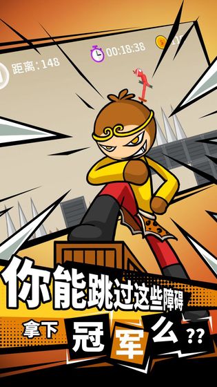 火柴人要上天手游直装版
