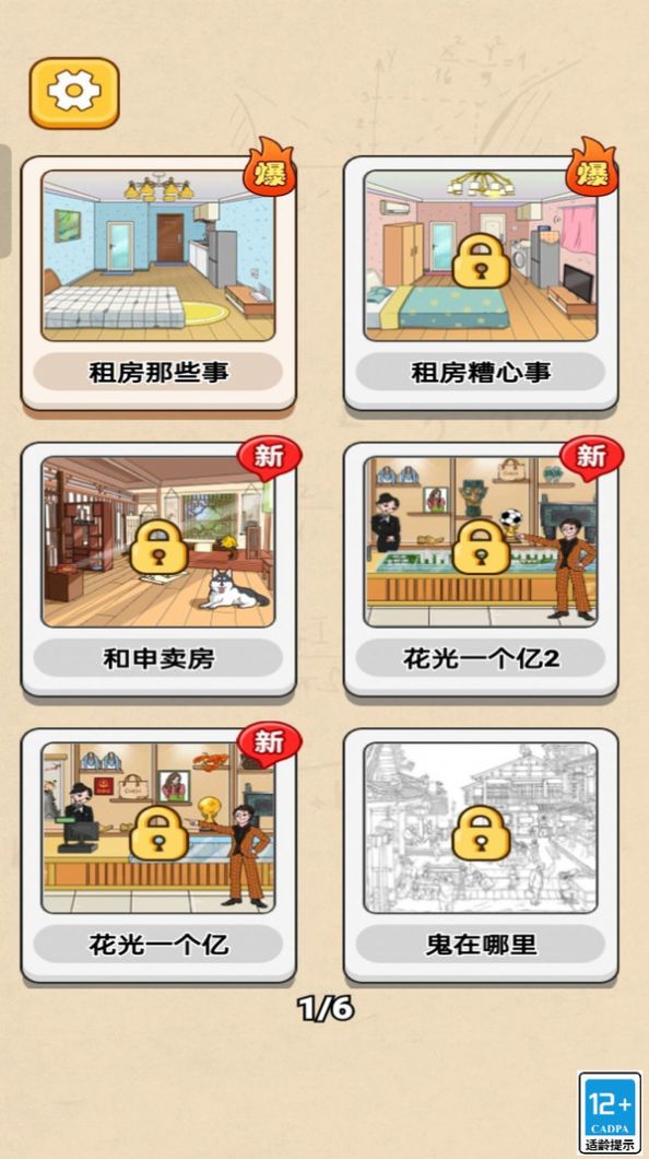 游戏截图