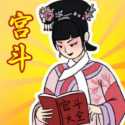 帮助姐姐当女帝游戏官方最新版